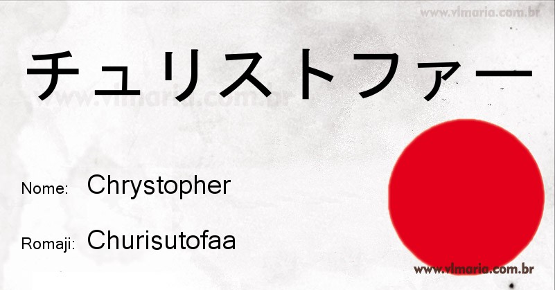 Nome CHRYSTOPHER em japonês