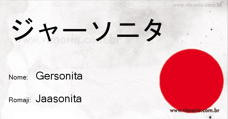 Nome GERSONITA em japonês