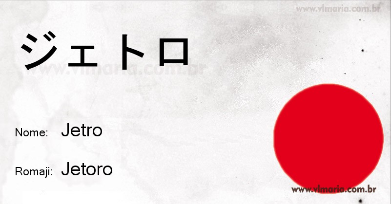 Nome JETRO em japonês