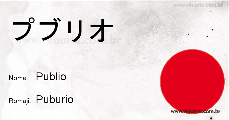 Nome PUBLIO em japonês