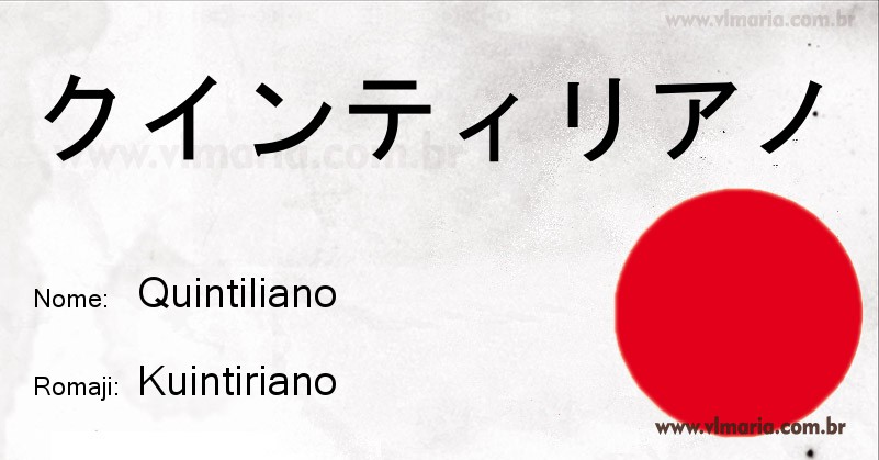 Nome QUINTILIANO em japonês