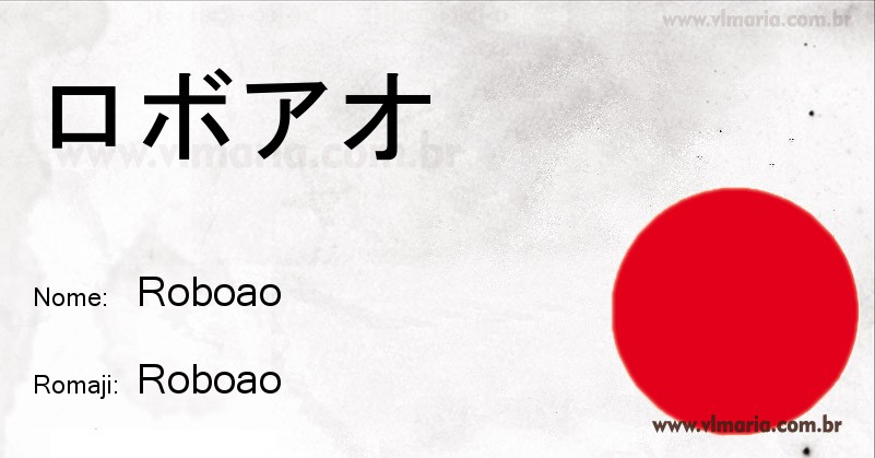 Nome ROBOAO em japonês